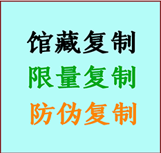  桑日书画防伪复制 桑日书法字画高仿复制 桑日书画宣纸打印公司
