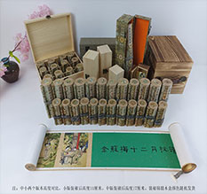 桑日春画全集之金瓶梅绘画24手卷